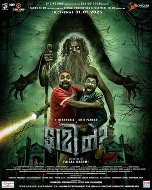 Faati Ne 2025 Gujarati Audio WEB-DL 1080p